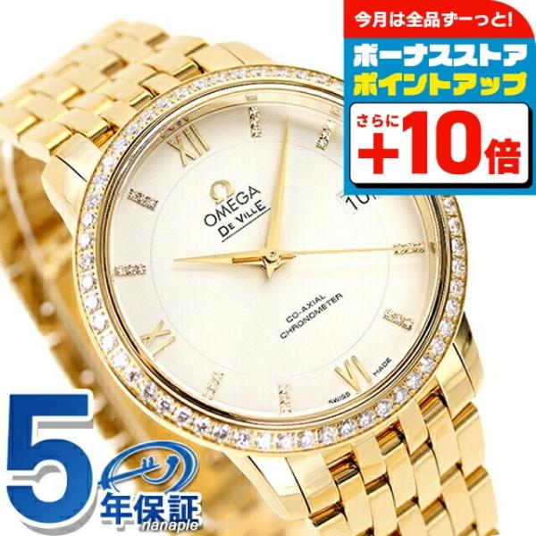 オメガ デビル コーアクシャル クロノメーター 36.8mm 自動巻き K18 腕時計 ブランド メ...