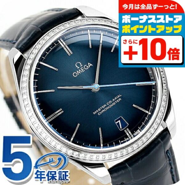 オメガ デ・ヴィル トレゾア オービスエディション 40mm 手巻き 腕時計 ブランド メンズ ダイ...