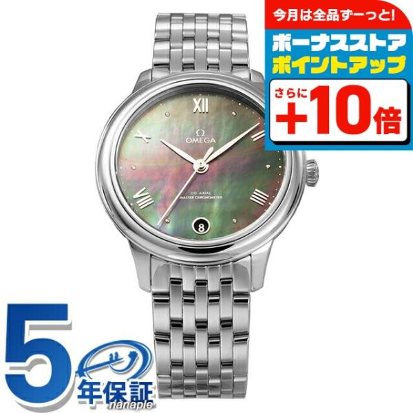 オメガ デ・ヴィル プレステージ 34mm 自動巻き 腕時計 ブランド レディース OMEGA 43...