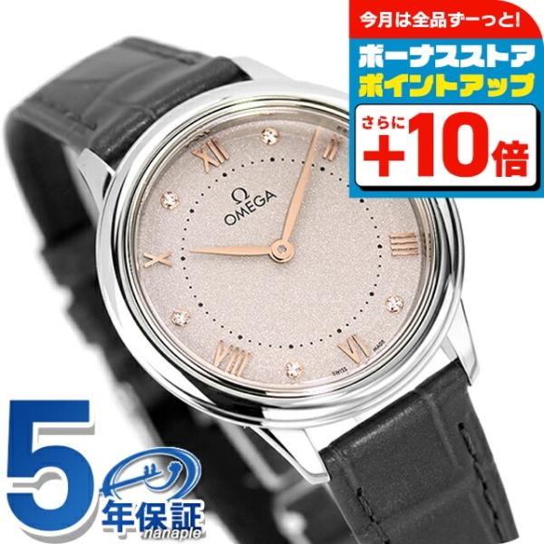 オメガ デ・ヴィル プレステージ 30mm クォーツ 電池式 腕時計 ブランド レディース ダイヤモ...