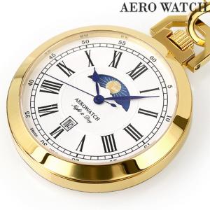 アエロウォッチ クオーツ 懐中時計 AEROWATCH 44829 JA01 アナログ ホワイト 白 スイス製｜nanaple