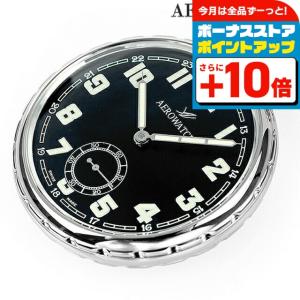 AEROWATCH（アエロウォッチ） 懐中時計 スケルトン オープンフェイス