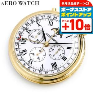AEROWATCH（アエロウォッチ） 手巻き 懐中時計 AEROWATCH 57819-AA01