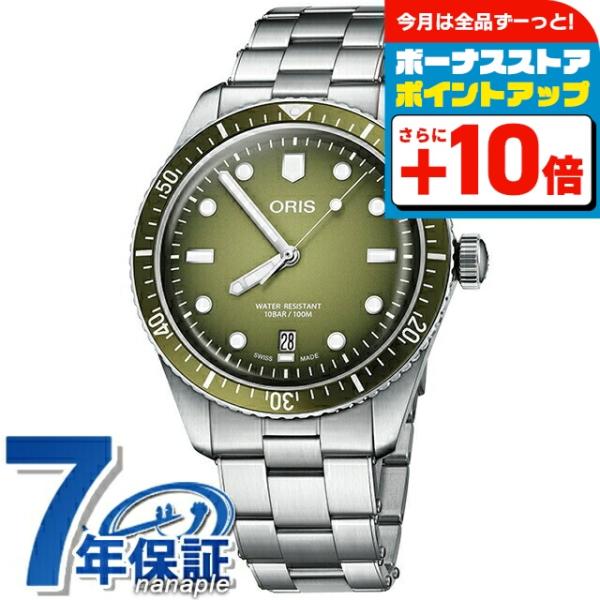 オリス 腕時計 ダイバーズ 65 40mm 01 733 7707 4057-07 8 20 18 ...