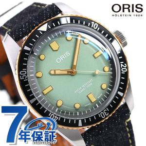 オリス ダイバーズ65 桃太郎ジーンズ 自動巻き 機械式 メンズ 腕時計 ブランド 01 733 7707 4337-Set ORIS デニム 父の日 プレゼント 実用的｜nanaple