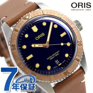 オリス ORIS ダイバーズ65 40mm メンズ 腕時計 ブランド 01 733 7707 4355 07 5 20 45 自動巻き 機械式 時計 ブルー ブラウン 新品 父の日 プレゼント 実用的｜nanaple