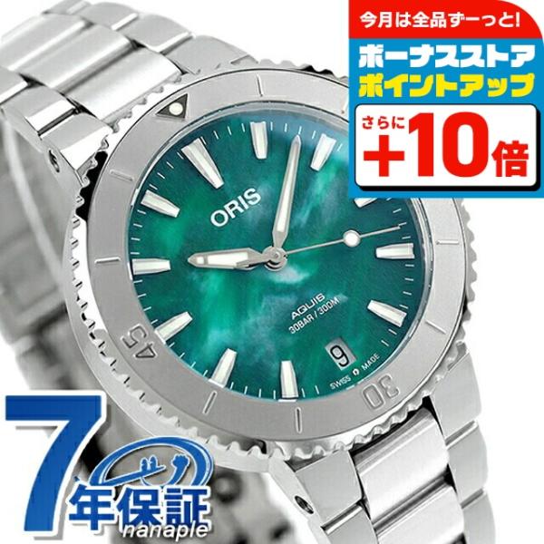 オリス 腕時計 アクイス デイト ブレスネット 36.5mm 01 733 7770 4137-07...