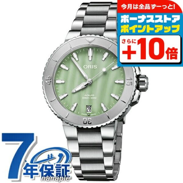 オリス 腕時計 アクイス デイト 36.5mm 01 733 7770 4157-07 8 18 0...
