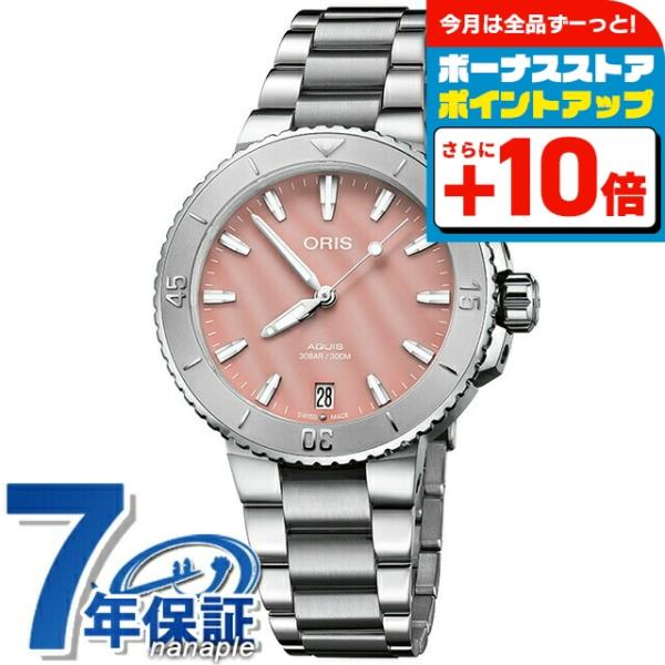 オリス 腕時計 アクイス デイト 36.5mm 01 733 7770 4158-07 8 18 0...