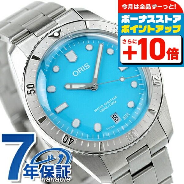 オリス 腕時計 ダイバーズ65 38mm 01 733 7771 4055-07 8 19 18 O...