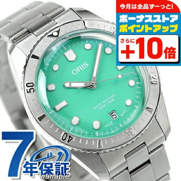 オリス 時計 ダイバーズ65 38mm 01 733 7771 4057-07 8 19 18 OR...