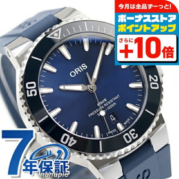 オリス 腕時計 アクイス デイト 41.5mm 01 733 7787 4135-07 4 22 3...