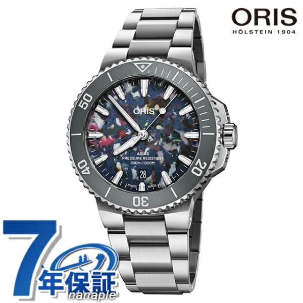 オリス アクイス デイト アップサイクル 41.5mm 自動巻き 腕時計 ブランド メンズ ORIS...
