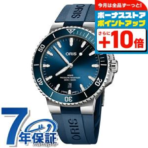 ORIS（オリス） プロパイロット デイト 41mm 自動巻き 腕時計 ブランド