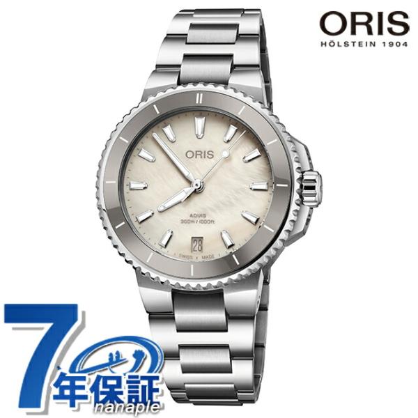 オリス アクイス デイト 36.5mm 自動巻き 腕時計 ブランド メンズ レディース ORIS 0...