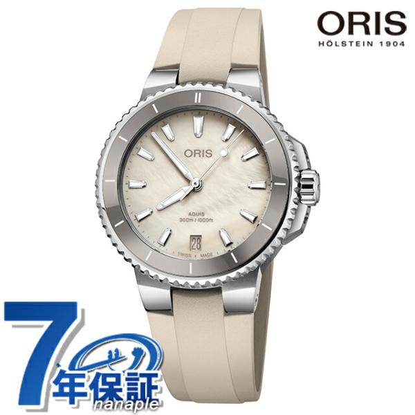 オリス アクイス デイト 36.5mm 自動巻き 腕時計 ブランド メンズ レディース ORIS 0...