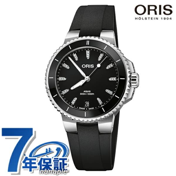 オリス アクイスデイト ダイヤモンド 36.5mm 自動巻き 腕時計 メンズ レディース ダイヤモン...