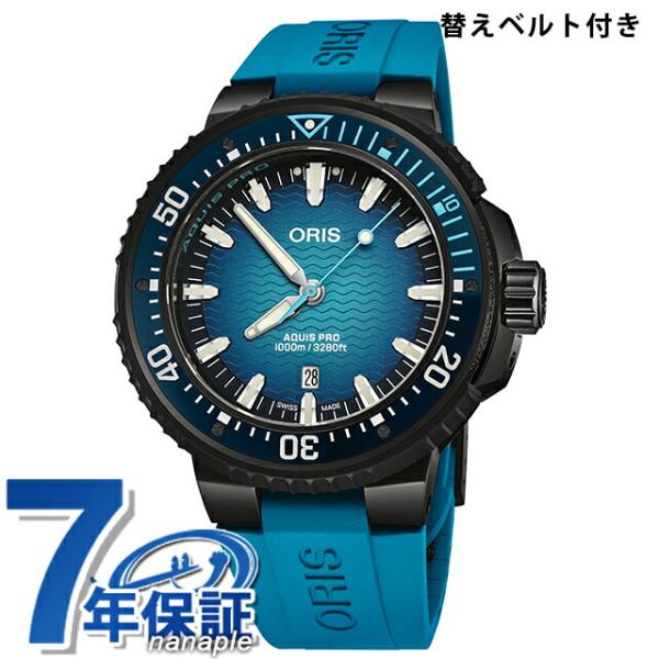 オリス AQUIS PRO 1000M 49.5mm 自動巻き 腕時計 ブランド メンズ チタン 替...