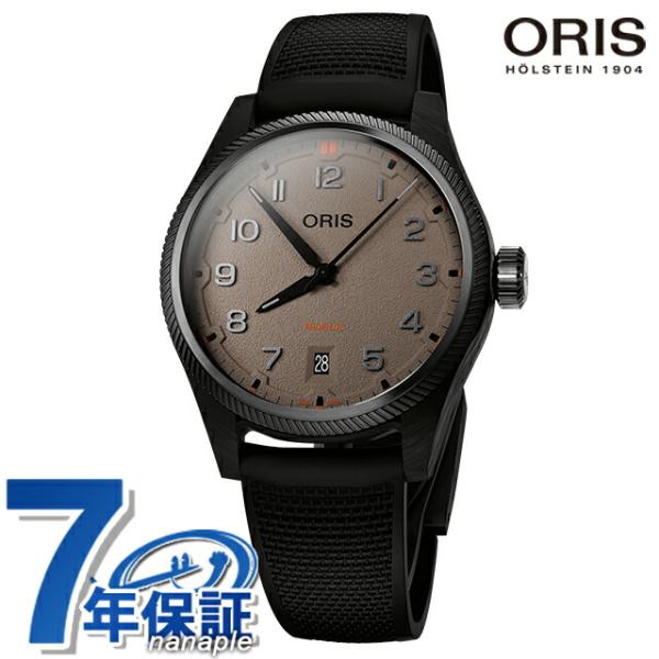 オリス プロパイロット デザート エディション 41mm 自動巻き 腕時計 ブランド メンズ ORI...