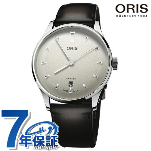 オリス アートリエ デイト 38mm 自動巻き 腕時計 ブランド メンズ ORIS 01 733 7...