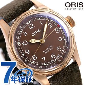 オリス ORIS ビッグクラウン ポインターデイト 40mm メンズ 腕時計 ブランド 01 754 7741 3166 07 5 20 74BR 新品 父の日 プレゼント 実用的｜nanaple