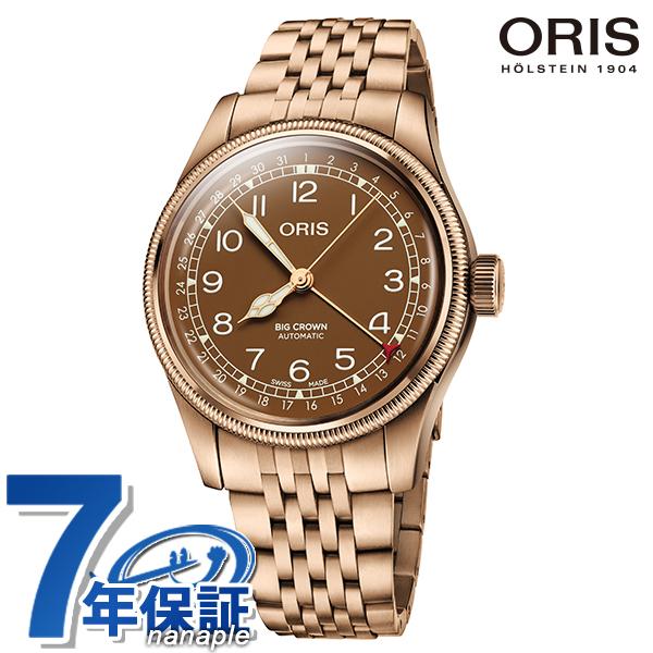 オリス ビッグクラウン ポインターデイト ブロンズ 40mm 自動巻き 機械式 腕時計 ブランド 0...