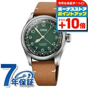ARTELIER オリス アートリエ コンプリケーション 39.5mm 自動巻き
