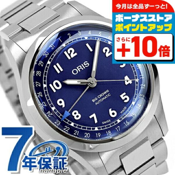 オリス ビッククラウン ポインターデイト 40mm 自動巻き 腕時計 ブランド メンズ ORIS 0...
