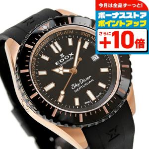 EDOX エドックス 腕時計ベルト ベルト交換 正規品 25mm ラバーベルト