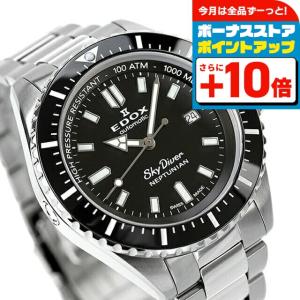 EDOX（エドックス） 腕時計 ブランド スカイダイバー ネプチュニアン
