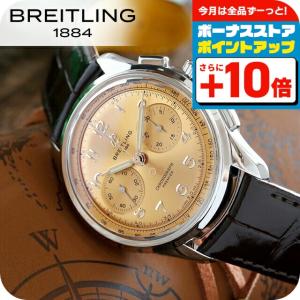 ブライトリング BREITLING D22322 ナビタイマー コスモノート クロノ  