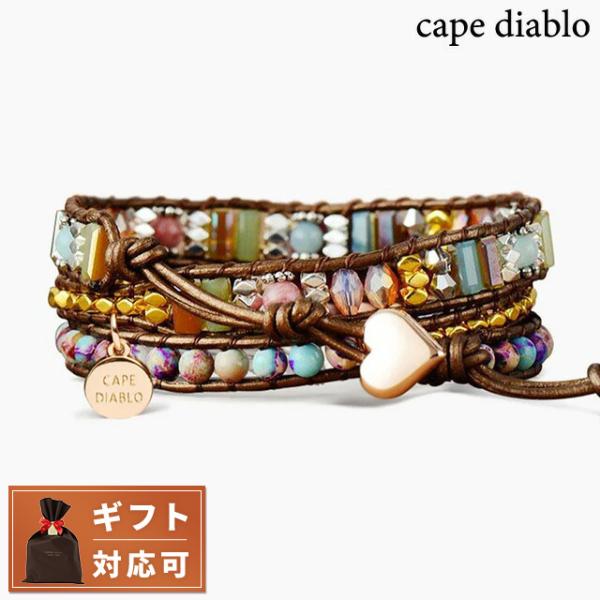 ケープディアブロ ブランド ブレスレット メンズ CAPE DIABLO CDBL0001 3連ブレ...