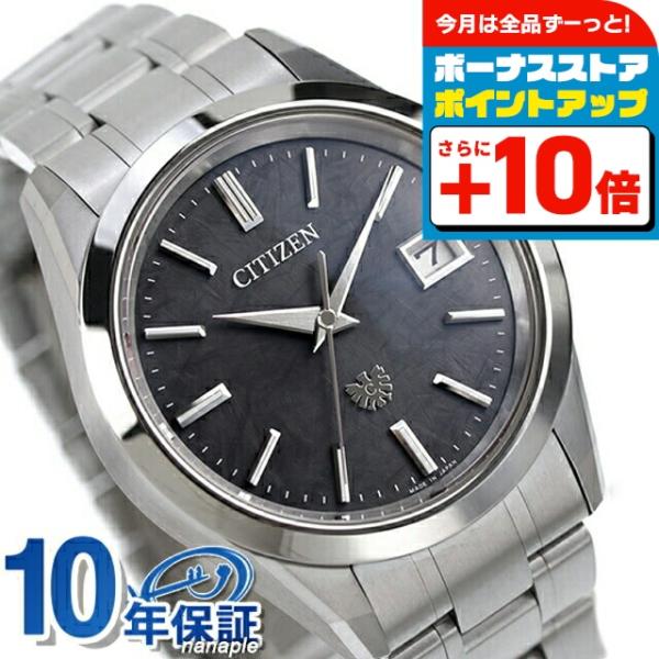 ザシチズン 年差±5秒 イーグルフェザーパターン文字板 高精度 光発電エコドライブ 腕時計 ブランド...