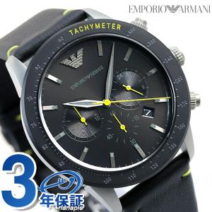 エンポリオ アルマーニ 時計 マリオ 44mm クロノグラフ メンズ 腕時計 Ar Emporio Armani アルマーニ Ar 腕時計のななぷれ 通販 Yahoo ショッピング