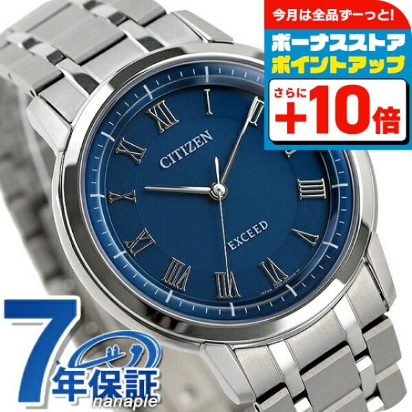 シチズン エクシード エコドライブ ソーラー年差±10秒 チタン 薄型 ソーラー AR4000-63...