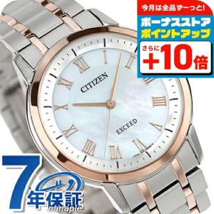 EXCEED(CITIZEN) シチズン エクシード エコドライブ ソーラー電波