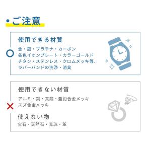 時計 腕時計 汚れ 貴金属用 洗浄水 洗っ時計...の詳細画像3