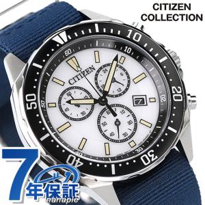 シチズン コレクション エコドライブ 腕時計 メンズ クロノグラフ ソーラー CITIZEN COLLECTION AT2500-19A ホワイト ブルー 白