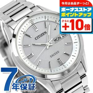 CITIZEN AS7094-50A 時計 エクシード エコドライブ電波[AS7094-50A] Exceed EcoDrive