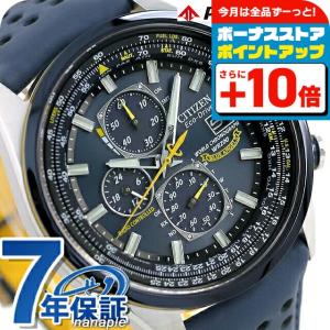 シチズン　プロマスター 　エコドライブ　チタン電波時計 pmp56-2932 CITIZEN シチズン電波時計 PMP56-2932 3割引 30%OFF 送料無料