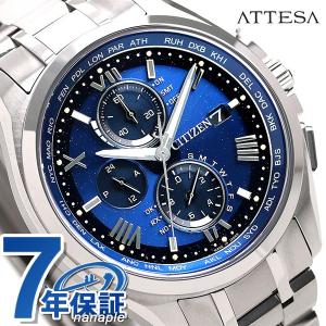 シチズン アテッサ エコドライブ電波 限定モデル チタン クロノグラフ AT8041-54L CITIZEN ATTESA メンズ 腕時計