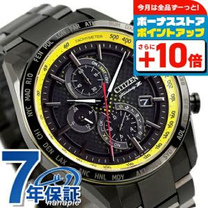 シチズン アテッサ エコドライブ電波 35周年記念 日産フェアレディZ 限定モデル イカズチイエロー 腕時計 AT8185-89E CITIZEN ATTESA
