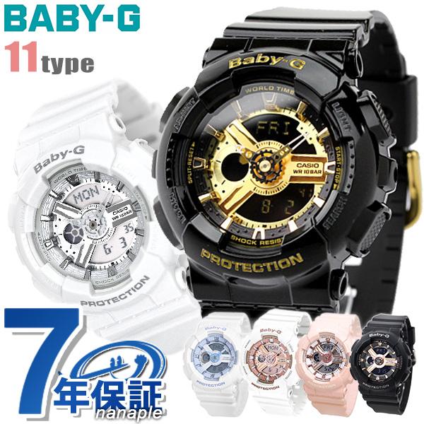 ベビーg baby-g ベビージー アナデジ 腕時計 ブランド レディース カシオ BA-110 選...
