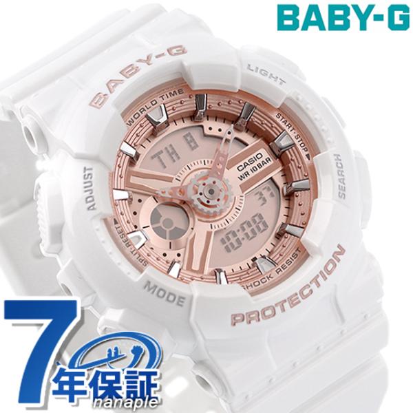 ベビーg ベビージー Baby-G BA-110 レディース 腕時計 ブランド カシオ アナデジ サ...