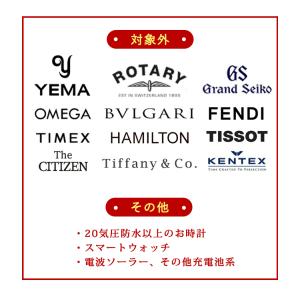 電池交換いたします!出荷前に新品電池と交換 腕...の詳細画像2