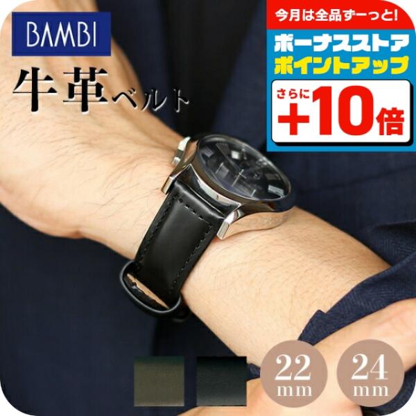 時計 ベルト 22mm 24mm カーフレザー 牛革 交換用 替えベルト 腕時計 ブランド用 選べる...