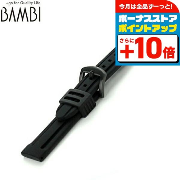 交換用ベルト 腕時計 ブランド シリコンラバー カジュアル 選べるモデル BG008