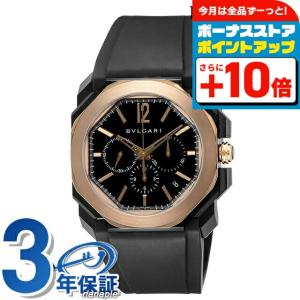 オクト ブルガリ 時計 メンズ 41mm スイス製 自動巻き 腕時計 ブランド