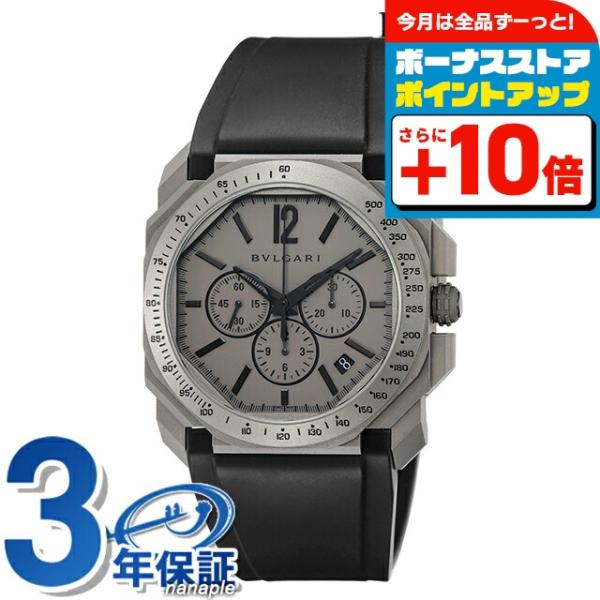 ブルガリ オクト ヴェロチッシモ 自動巻き 機械式 腕時計 メンズ チタン クロノグラフ BVLGA...