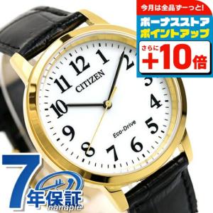 CITIZEN シチズン エコドライブ ソーラー メンズ 腕時計 ブランド